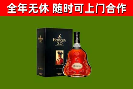 罗城烟酒回收轩尼诗XO.jpg