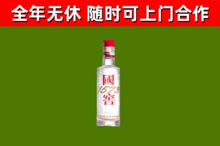 罗城回收国窖1573