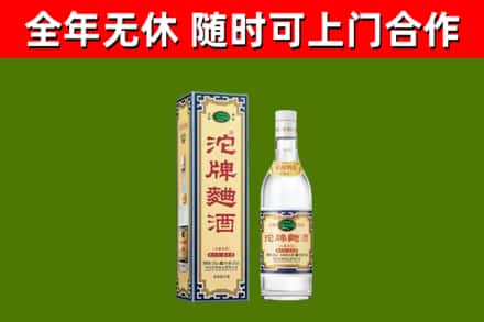 罗城回收沱牌曲酒