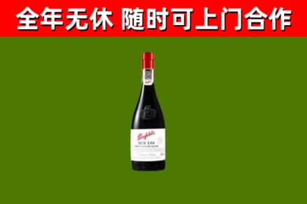 罗城烟酒回收奔富红酒.jpg